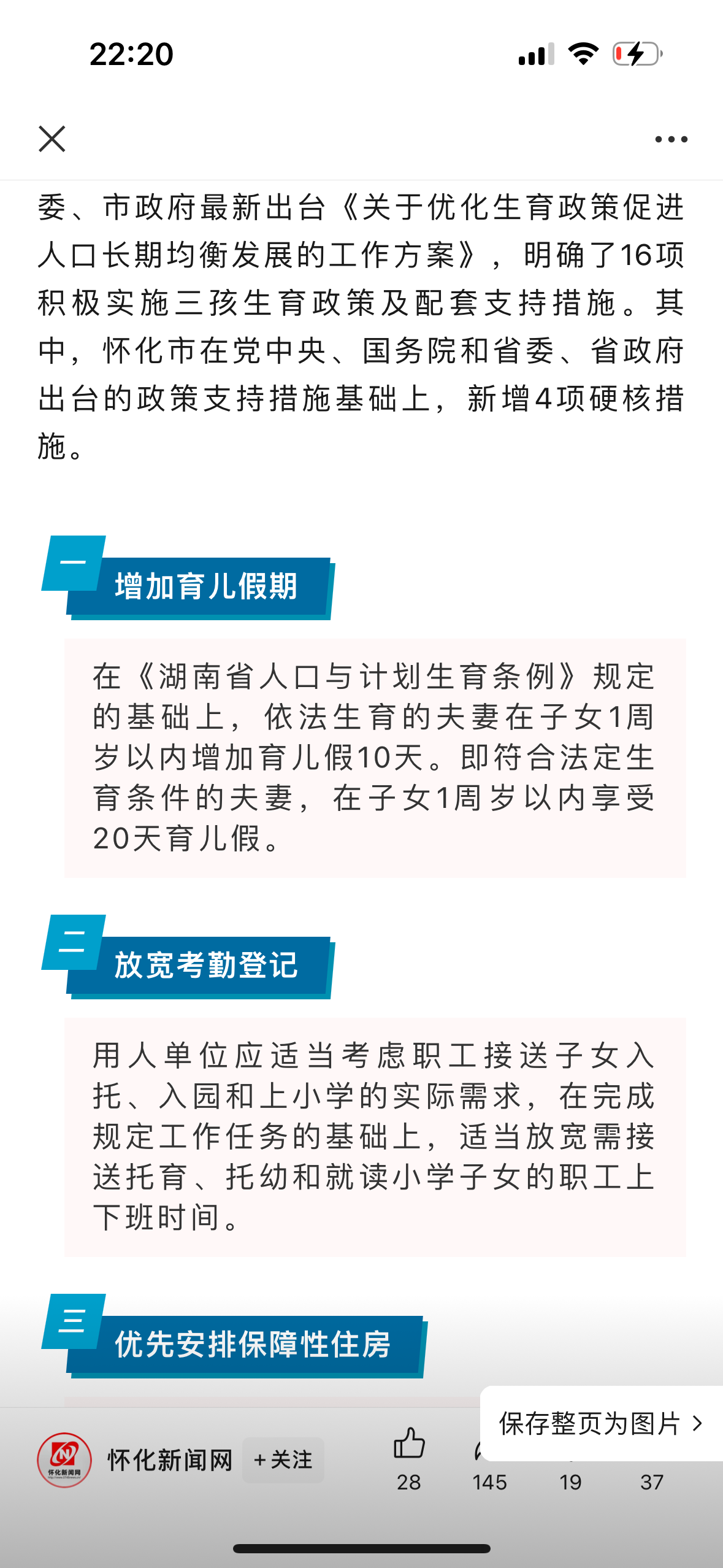 娱乐生活 第65页